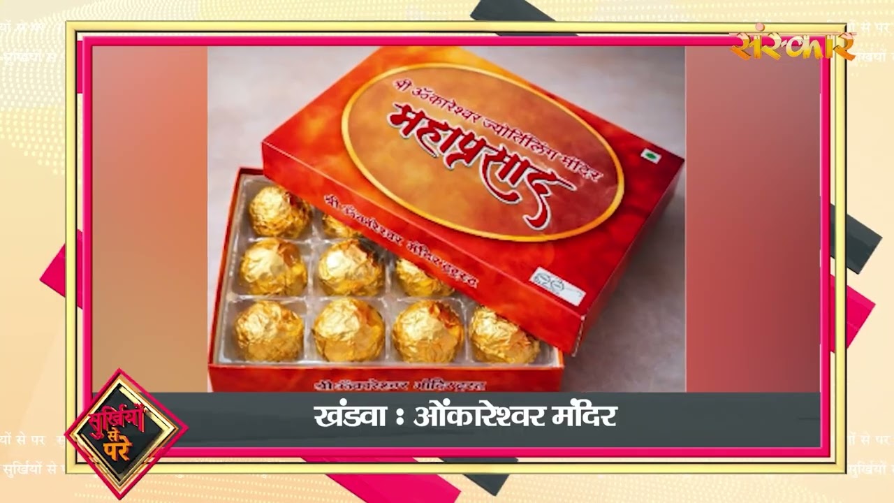 Surkhiyon Se Pare !! सुर्ख़ियों से परे !! 3 March 2026 !! Spiritual News || Satsang TV