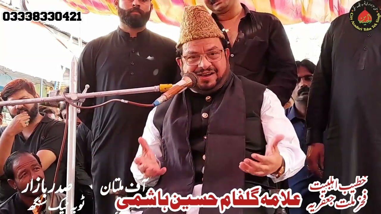 Allama Gulfam hussain Hashmi || 8 Rabiualawal ||Sadar Baza Toba Tek Singh ||