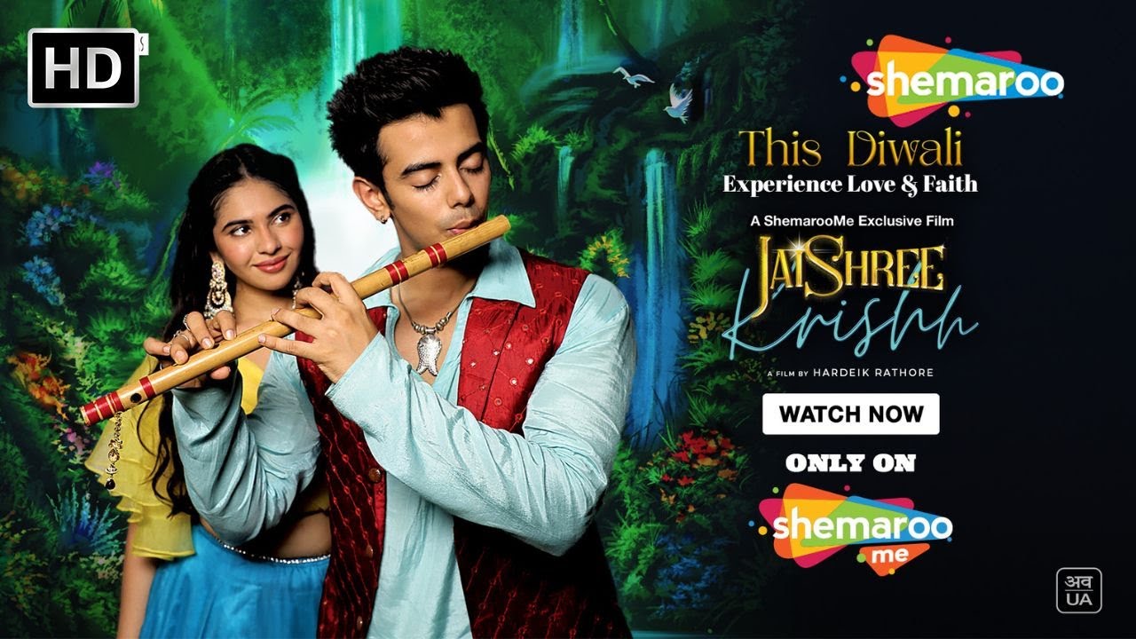 Jai Shree Krishna Official Trailer | Gujarati Film @shemaroomegaplex