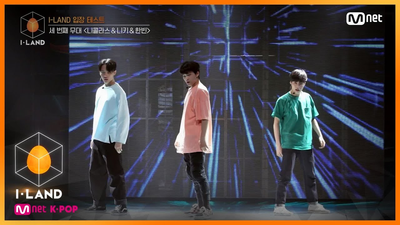 [ENG] [I-LAND/1회] 해외파 댄스 능력자 유닛! '니콜라스, 니키, 한빈' ♬Jopping_SuperM @입장 테스트 200626 EP.1