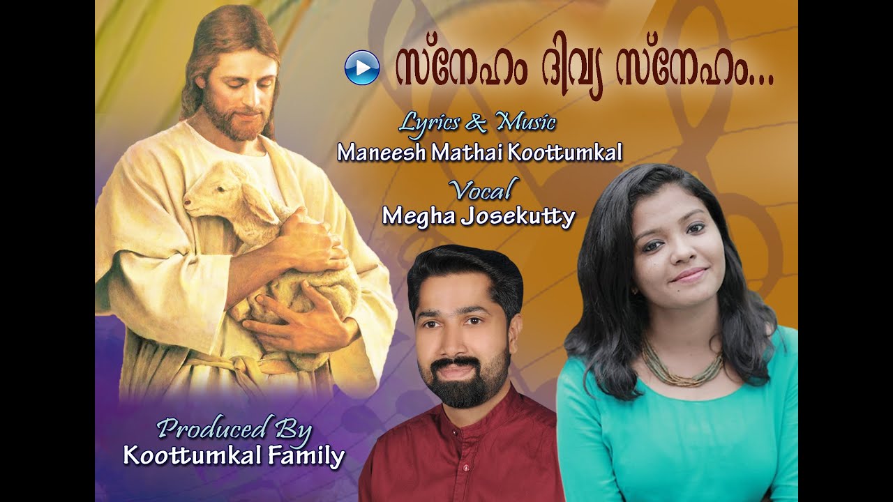 Sneham Divya Sneham|LATEST MALAYALAM CHRISTIAN DEVOTIONAL SONG|MEGHA JOSEKUTTY|MANEESH MATHAI
