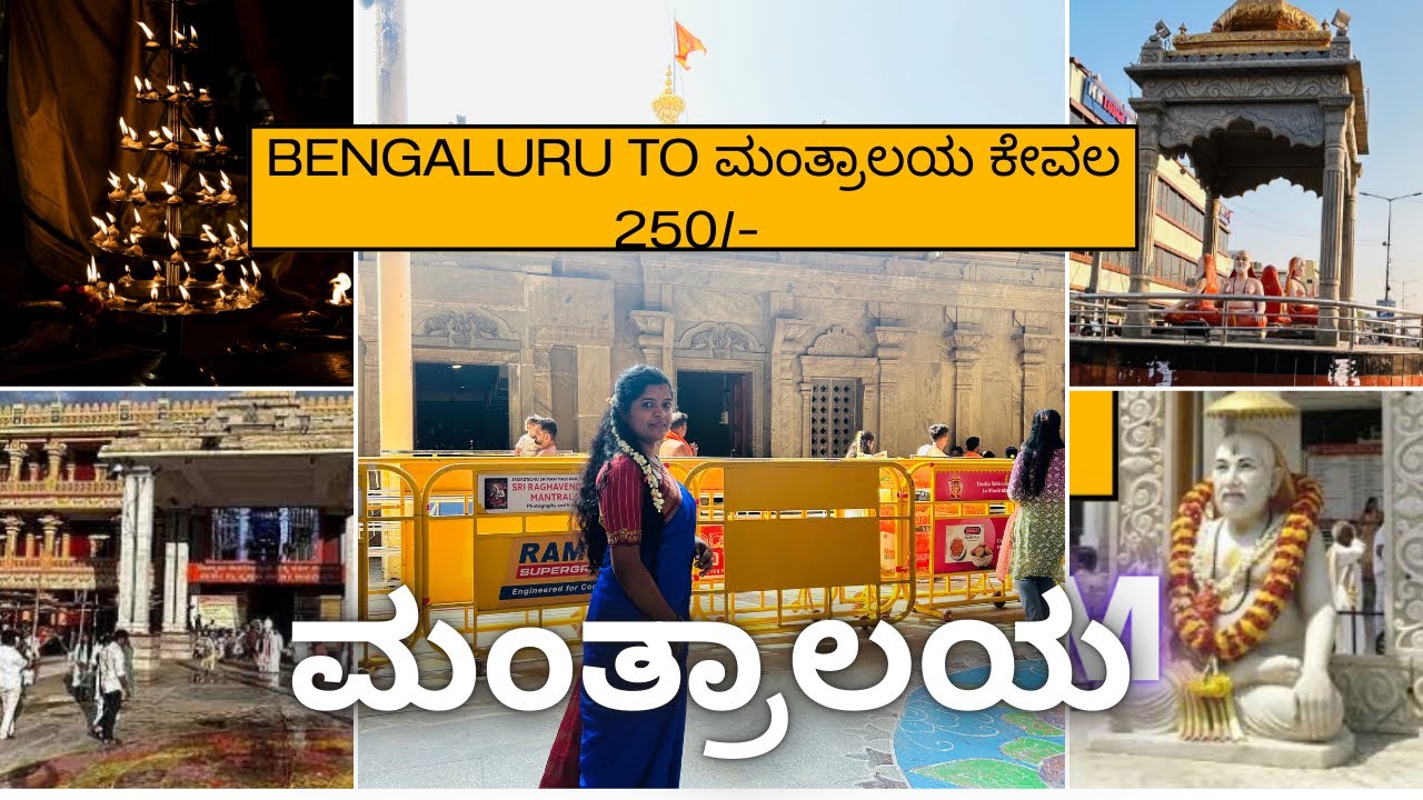 ರಾಯರ ದರ್ಶನ ತುಂಬಾ ಸುಲಭ|| Bangalore to Mantralaya in 250/- (Travel, Food, Stay &Return) @Yashu_deeps