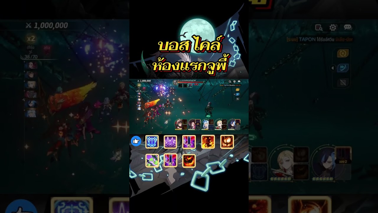เซเว่นไนท์ seven knights บอสไคล์ 2m
