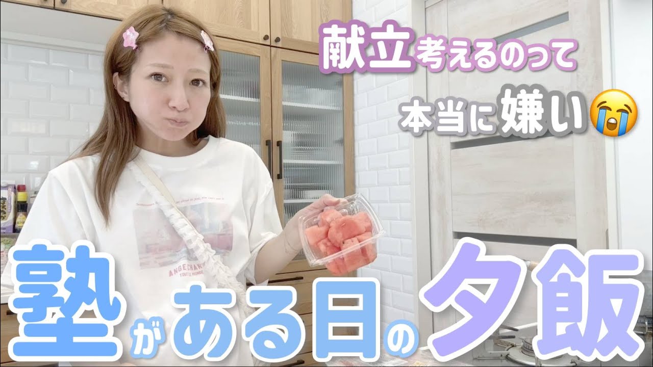 【塾前の夕飯準備】好みがバラバラな家族の献立考えるって至難の技じゃないですか、、、？😭【肉じゃが、ニラだれささみ、うずらの卵、昨日のハンバーグ】