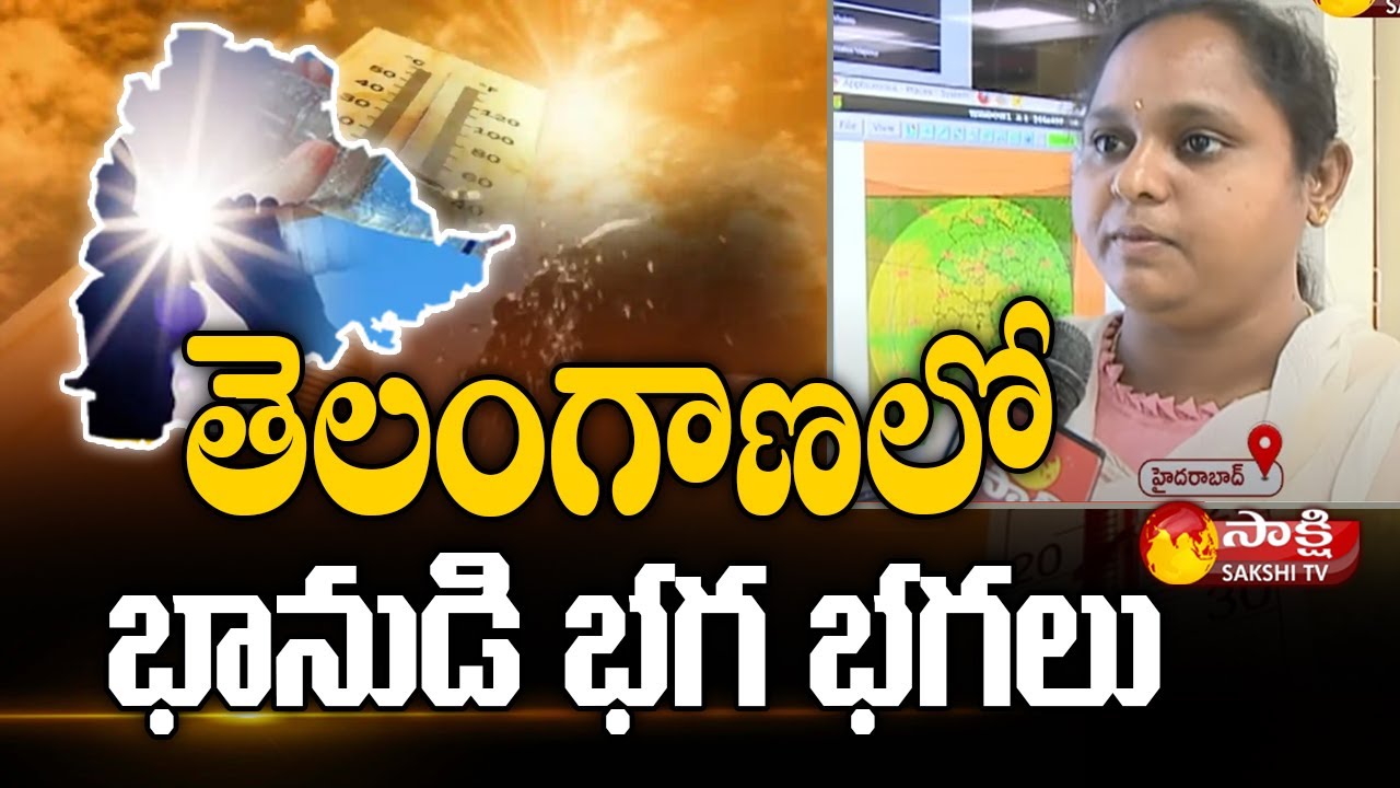 High Level Temperature Recorded in Telangana State | Summer Heat | Sakshi TV