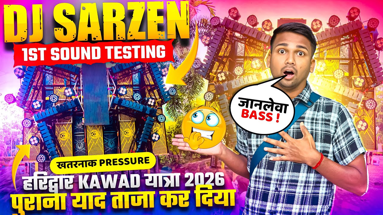Dj Sarzen 1st Testing 😱 पुराना याद ताजा कर दिया 🔥 Haridwar Kawad Yatra 2026
