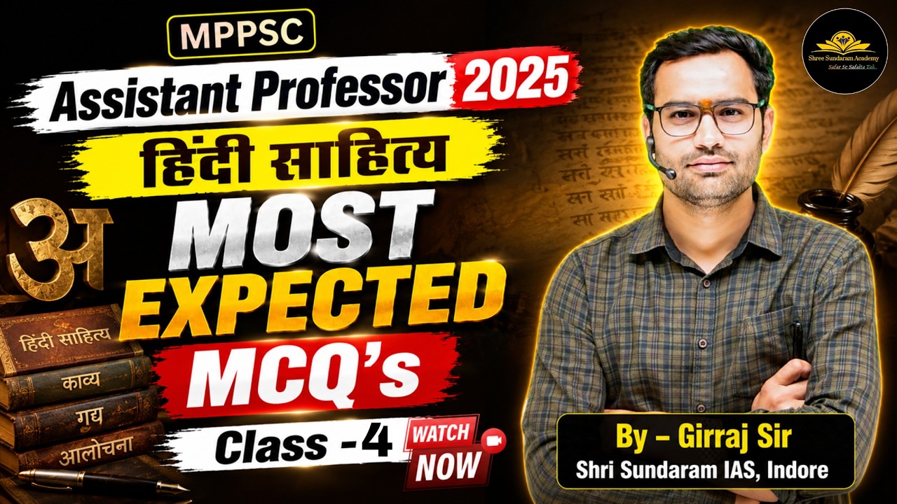 MPPSC Assistant Professor 2025 हिन्दी साहित्य | Most Expected MCQs Class #4 | Girraj Sir | MPAP 2025