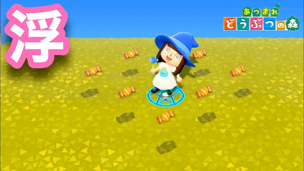【あつ森】アメを浮かす魔法を手に入れました【あつまれどうぶつの森】