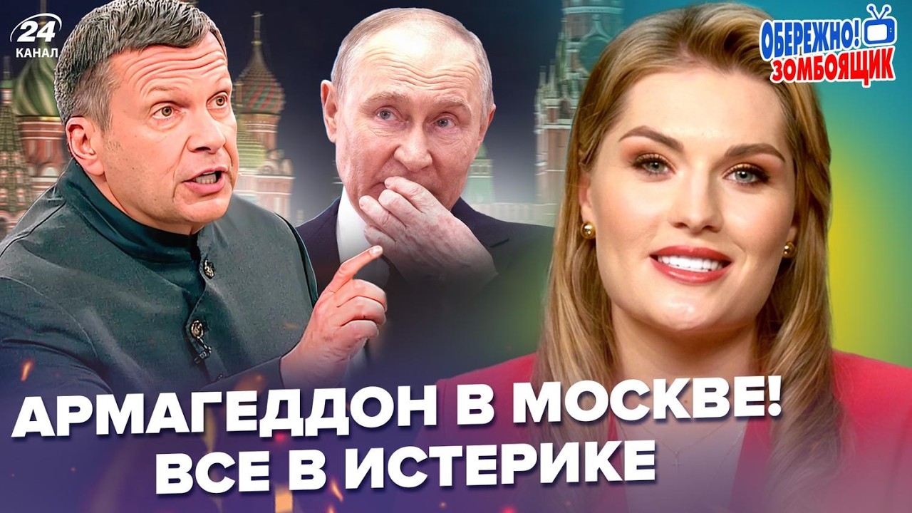 🔥Мадяр и Буданов ПРИПУГНУЛИ РФ! Парад НАКРЫЛСЯ. Соловьёв РЕВЁТ из-за АТАК ВСУ. Осторожно! Зомбоящик
