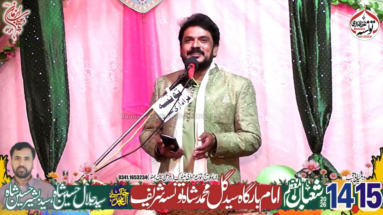 Zakir Amir Sibtan Attack Jashan Pak 14 Shaban 2026 Imam Bargah Syed Gul Muhammad Shah Taunsa Shareef