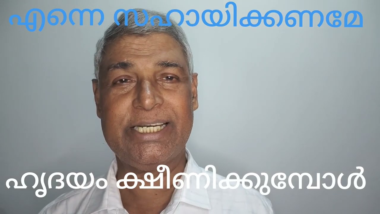 എന്റെ നിലവിളി കേൾക്കണേ Pr. Sunny Mavelikara 