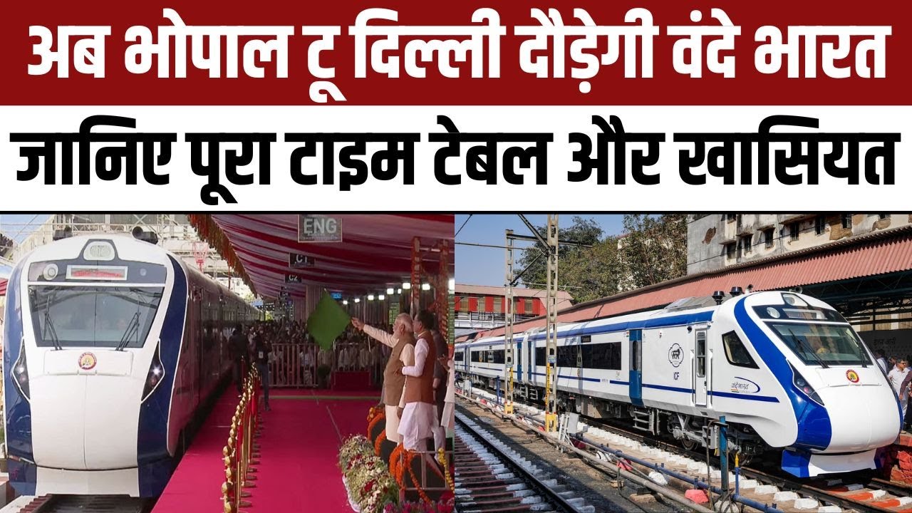 Bhopal-Delhi Vande Bharat Express Time Table: भोपाल में वंदे भारत ट्रेन को PM Modi ने दिखाई हरी झंडी