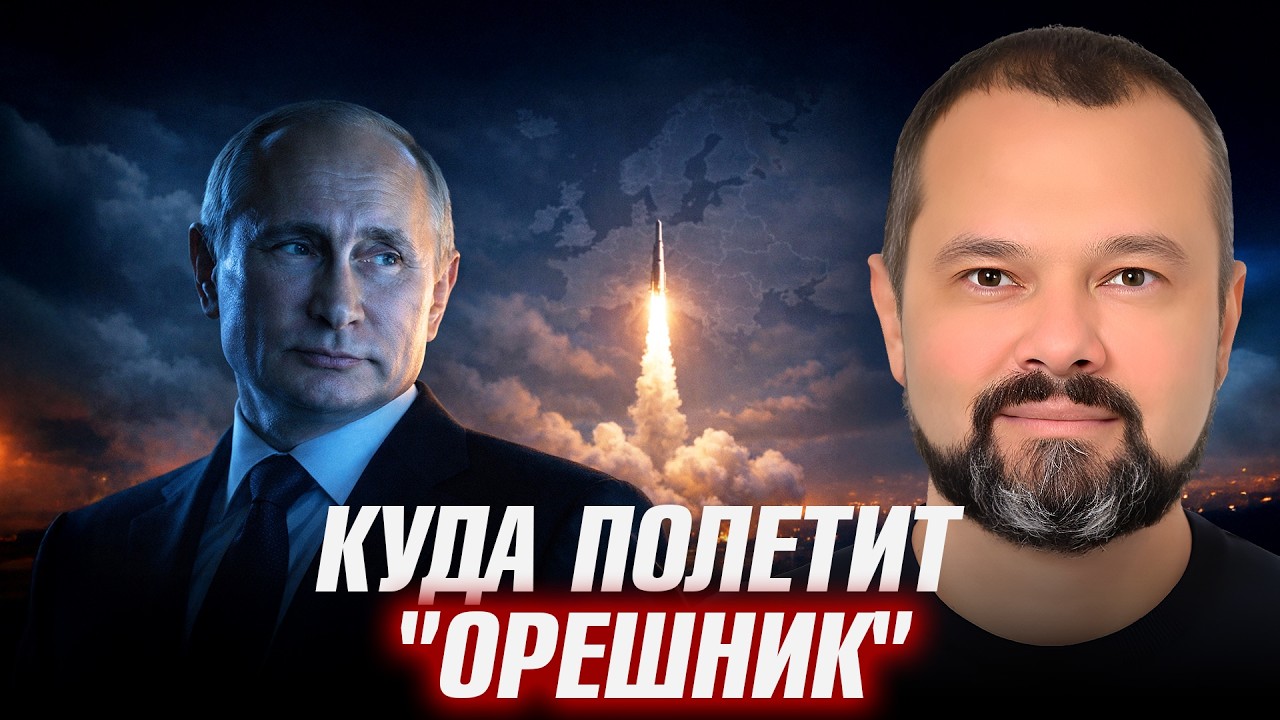 Переход к жёсткой фазе войны: Ядерный сценарий в риторике - Максим Гольдарб