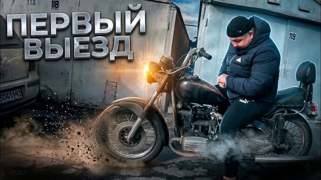 МТ ДНЕПР ТЕПЕРЬ НА ХОДУ! ПЕРВЫЙ ВЫЕЗД