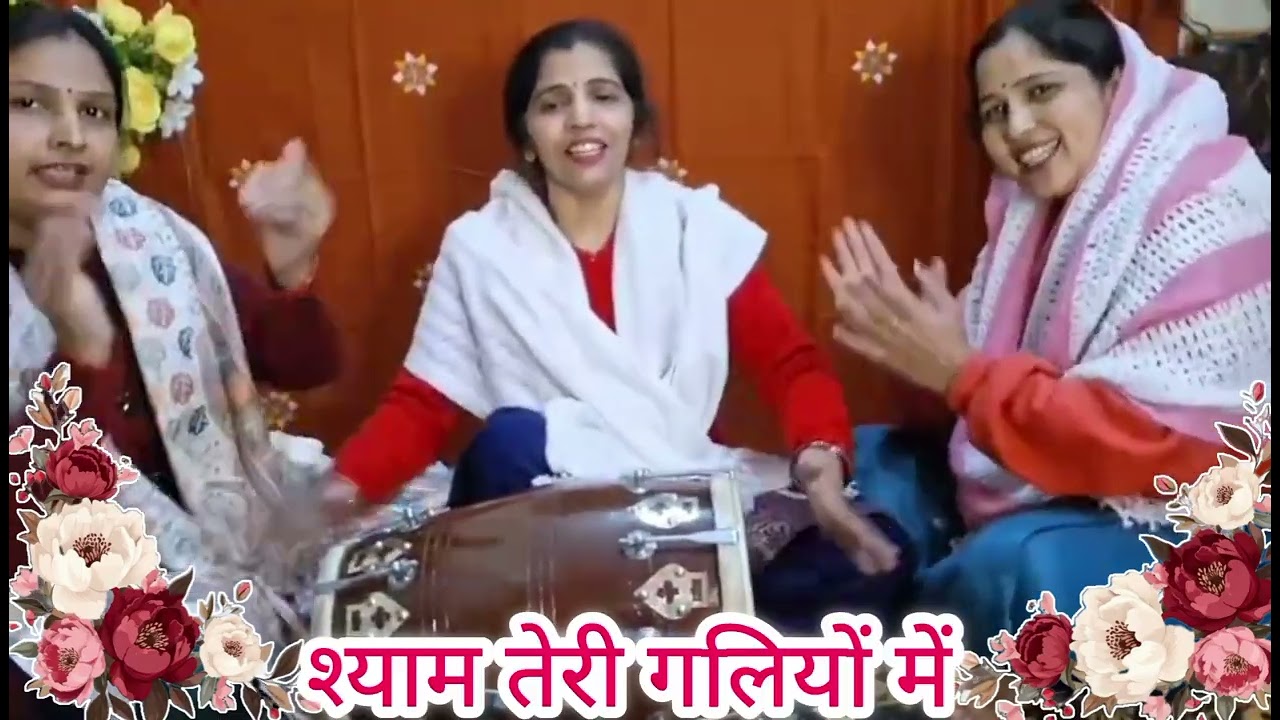 ❤️🙏🏻💫राधे राधे गाउँ श्याम तेरी गलियों में। परिक्रमा में गाने वाला भजन🦚। #bhajan #prembhaktiras 