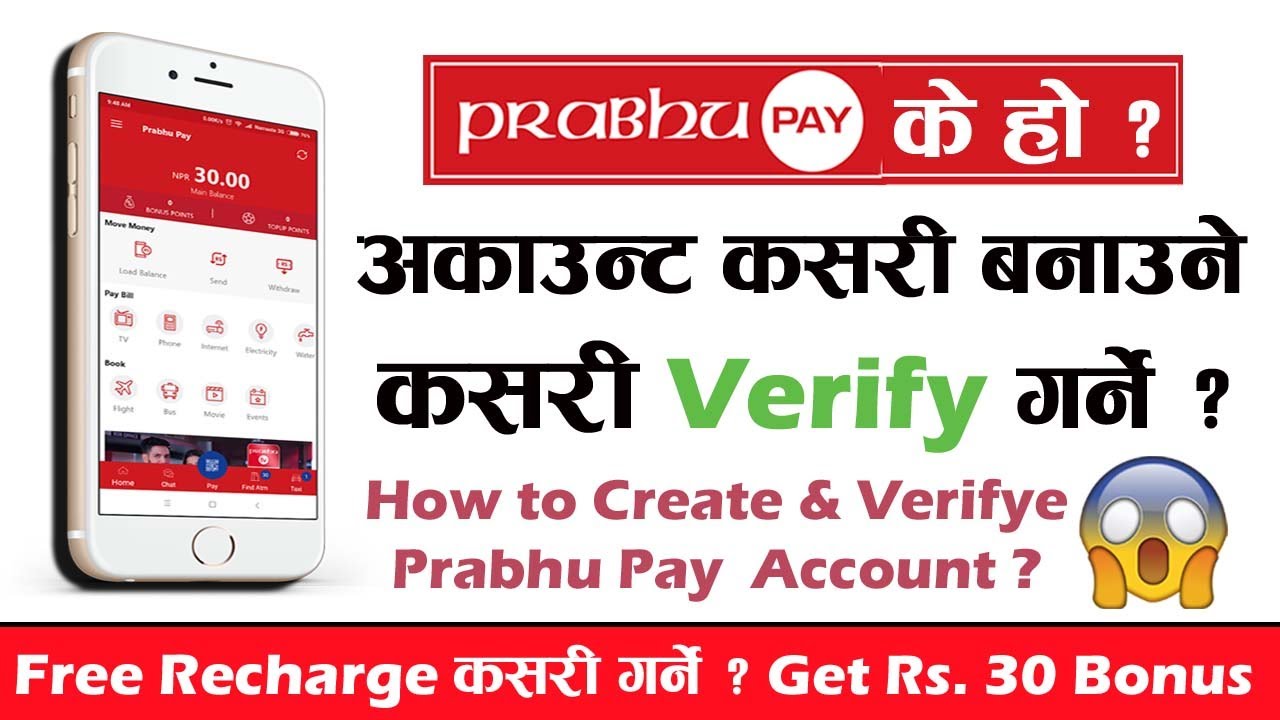 How To Create And Verify Prabhu Pay Account From Mobile 2019 Step By Step Tutorial In Nepali.