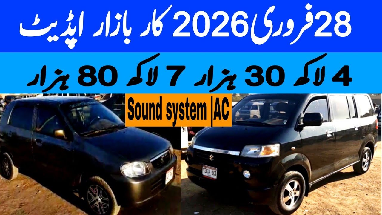 SUNDAY CAR MARKET UPDATE |CHEAP PRICE CARS FOR SALE IN KARACHI CAR MARKET @KARACHIVLOGGER