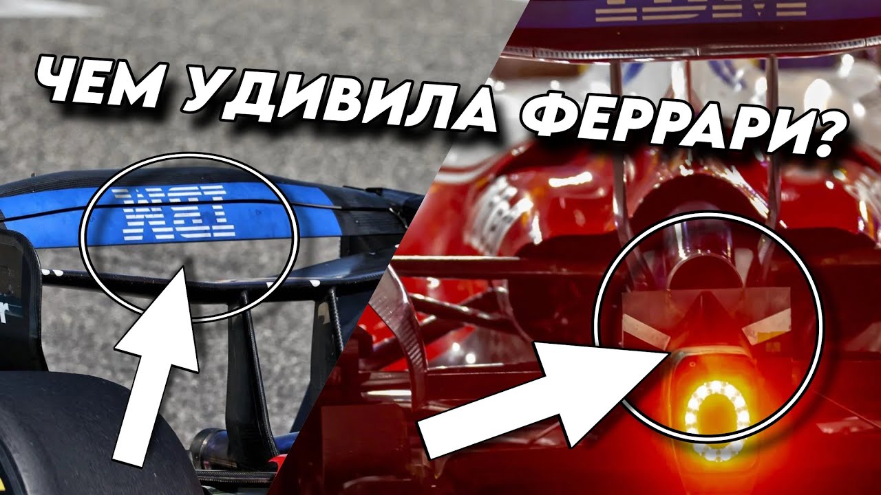 СЕКРЕТНАЯ НОВИНКА ФЕРРАРИ! Леклер и Хэмилтон получили ШАНС НА ТИТУЛ!