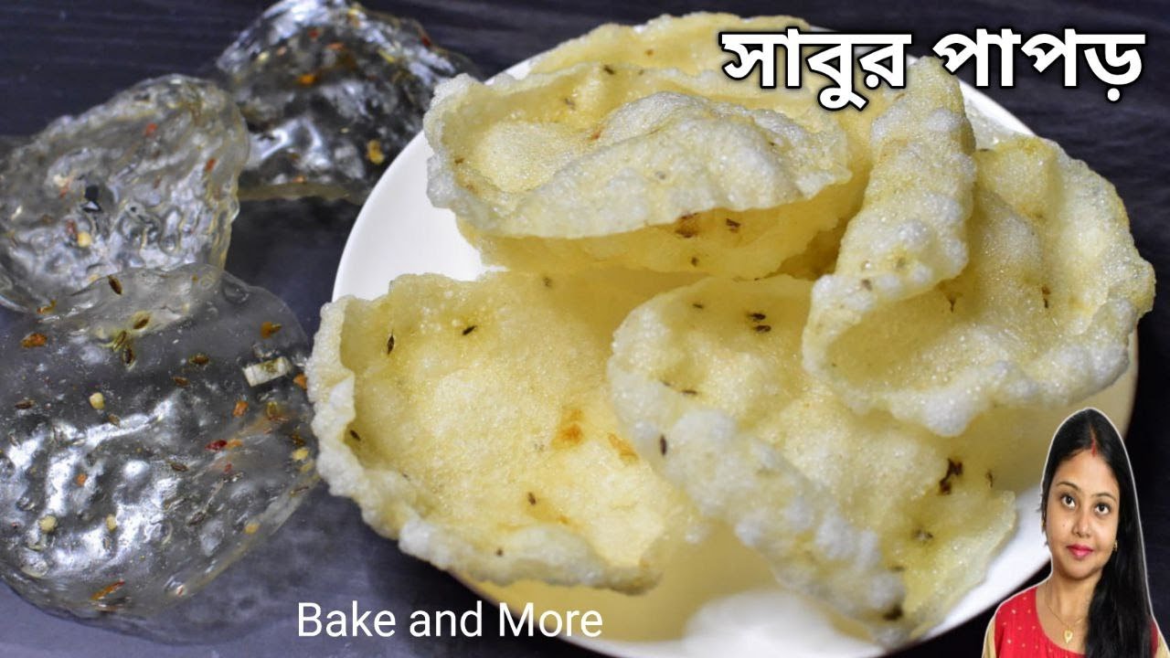 Sabur Papor Recipe In Bengali-সাবুর পাঁপড় বানানোর রেসিপি-সাবুদানার পাঁপড়-Sago Papad Recipe