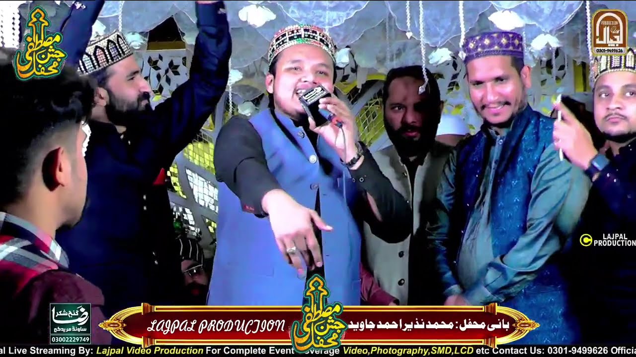 Sun Shanan Sachyan Diya | Manam Ghulam E Hazrat Najaf | Ghulam Abu Hurera Qadri | New Manqabat 2025