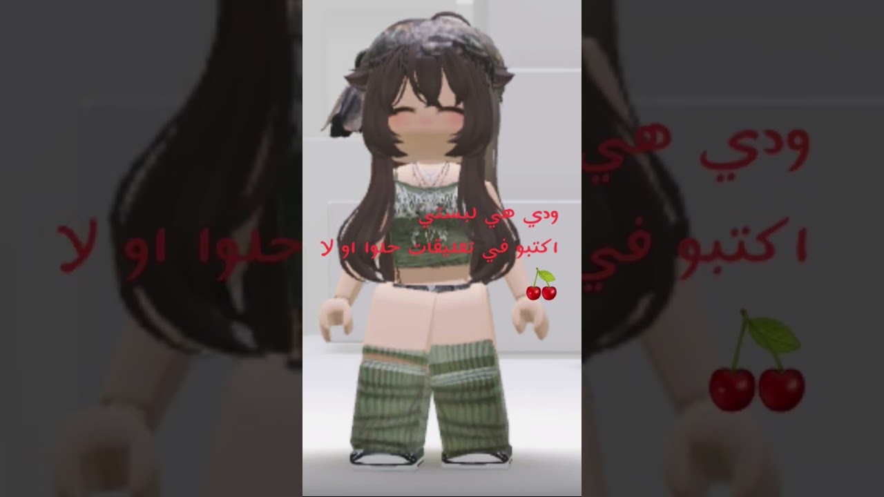 حلو او لا...