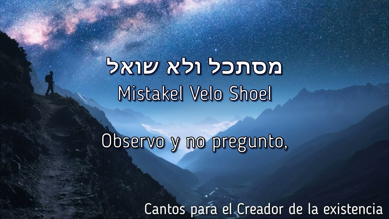 Cordura - Shfiut | Canta: Haim Israel |Hebreo, fonética y español aproximado