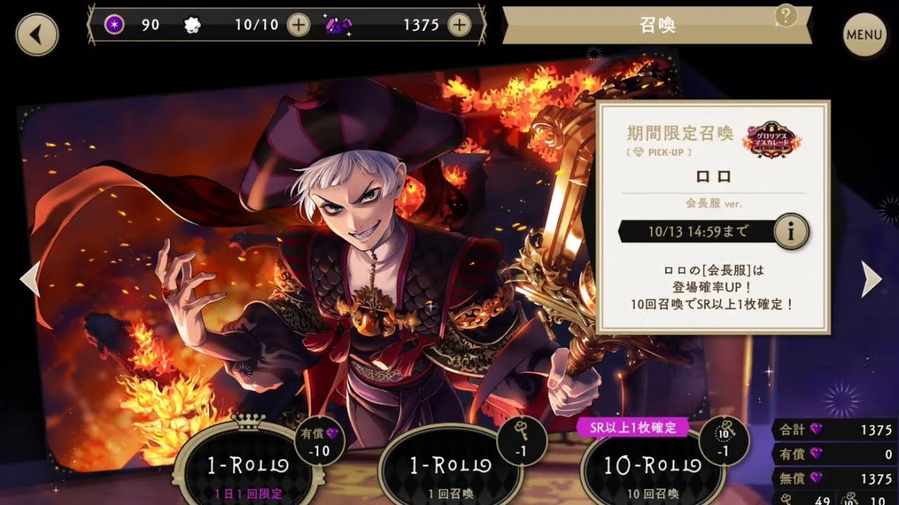 [Twisted Wonderland JP] Pulling for Rollo