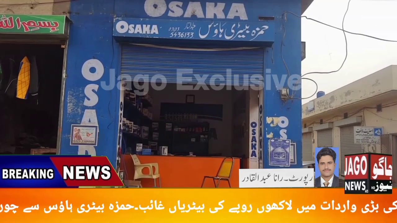 Dijkot me chori Ki Bari wardaat