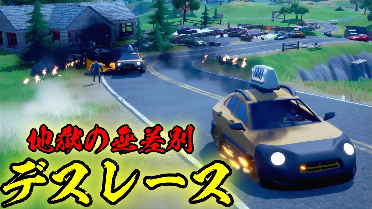 [FORTNITE]リスナー100人でなんでもありのデスレースを開催した！