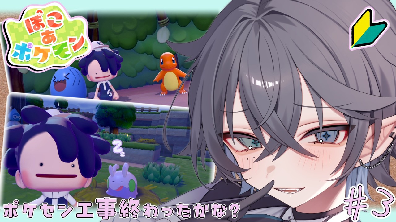 【 #ぽこあポケモン 】まったりお昼ぽこあ！ポケセン見るぞ～！【 ウィリア・ラーニャ 】