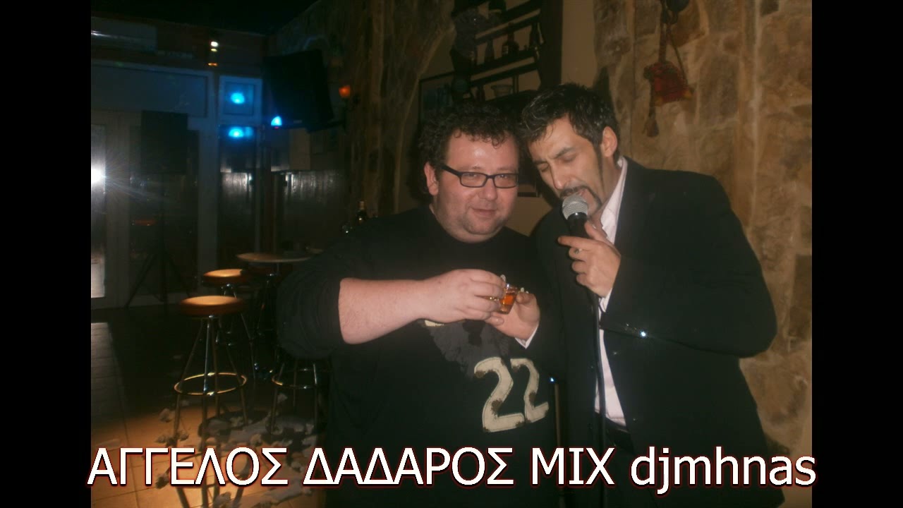 ΑΓΓΕΛΟΣ ΔΑΔΑΡΟΣ ΜΙΧ Djmhnas 2022