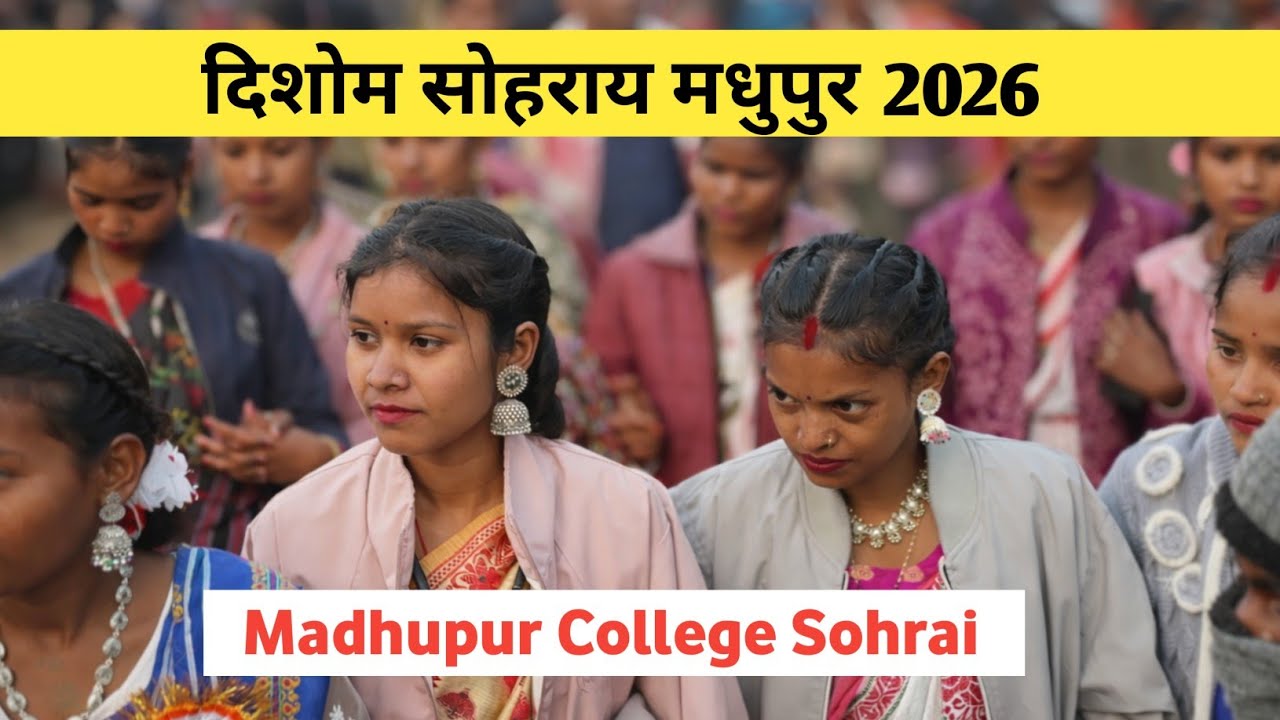 Madhupur College Sohrai 2026 || Sohrai Video || New Santhali Video