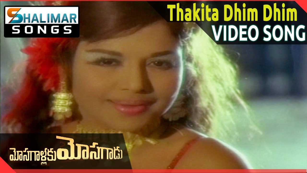 Mosagallaku Mosagadu Movie || Thakita Dhim Video Song || Krishna Vijaya Nirmala  || Shalimarsongs