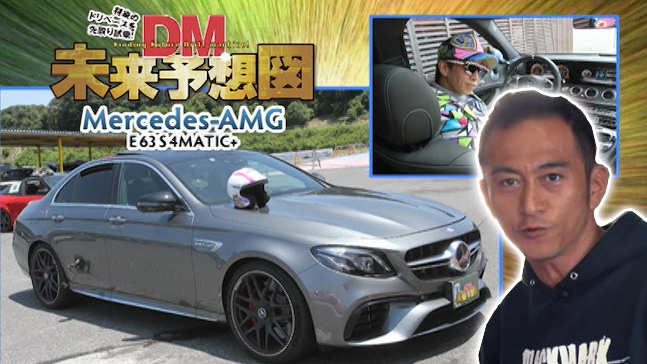 カワサキの ベンツAMG E63 S 4MATIC+ドリ  ドリ天 Vol 120 ③