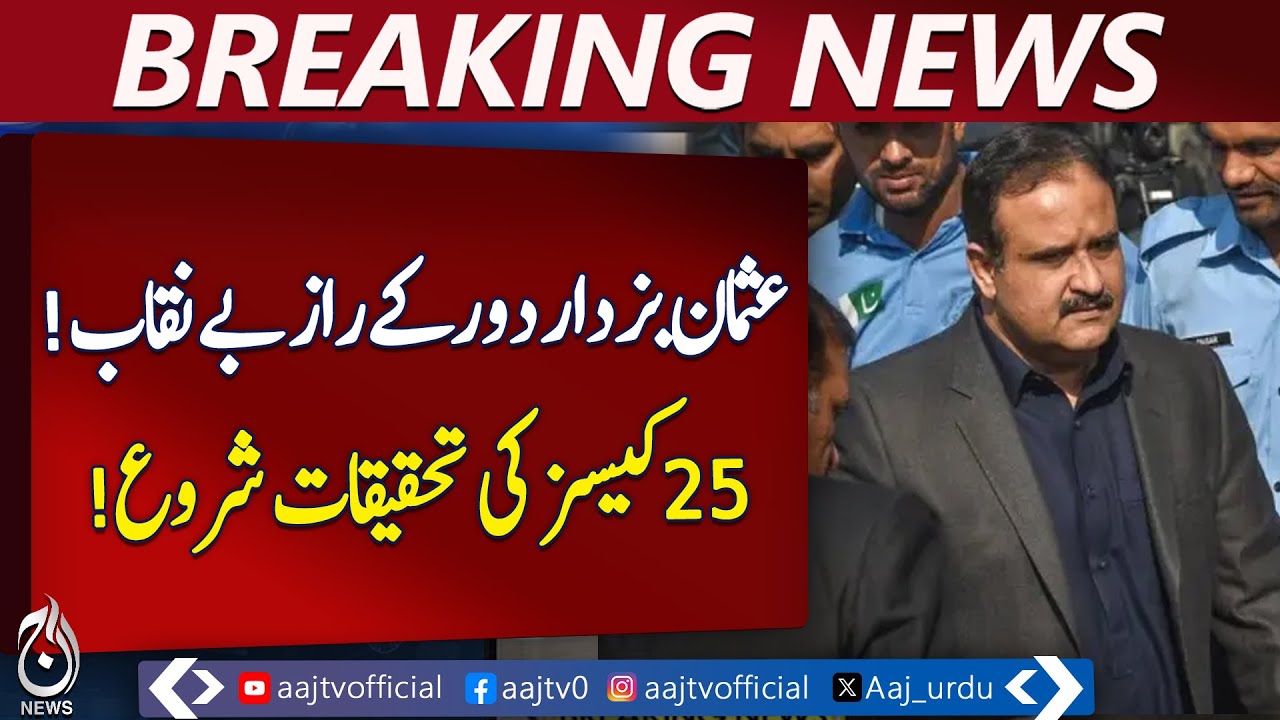 Investigation into financial irregularities during Usman Buzdar's tenure - Aaj News Breaking