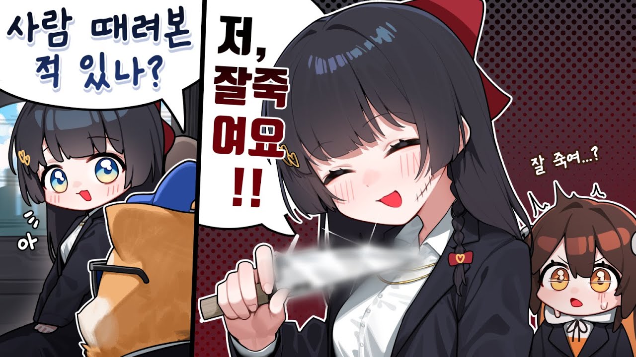 청룡파의 살육머신(자칭) 【봉누도】