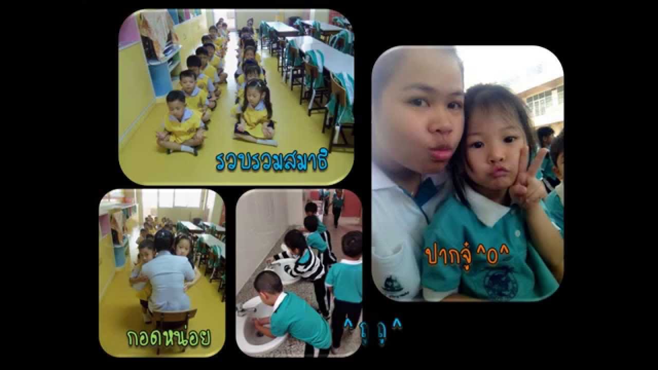 โรงเรียนมารีวิทย์บ่อวิน อนุบาล 2/1 ปี 2557