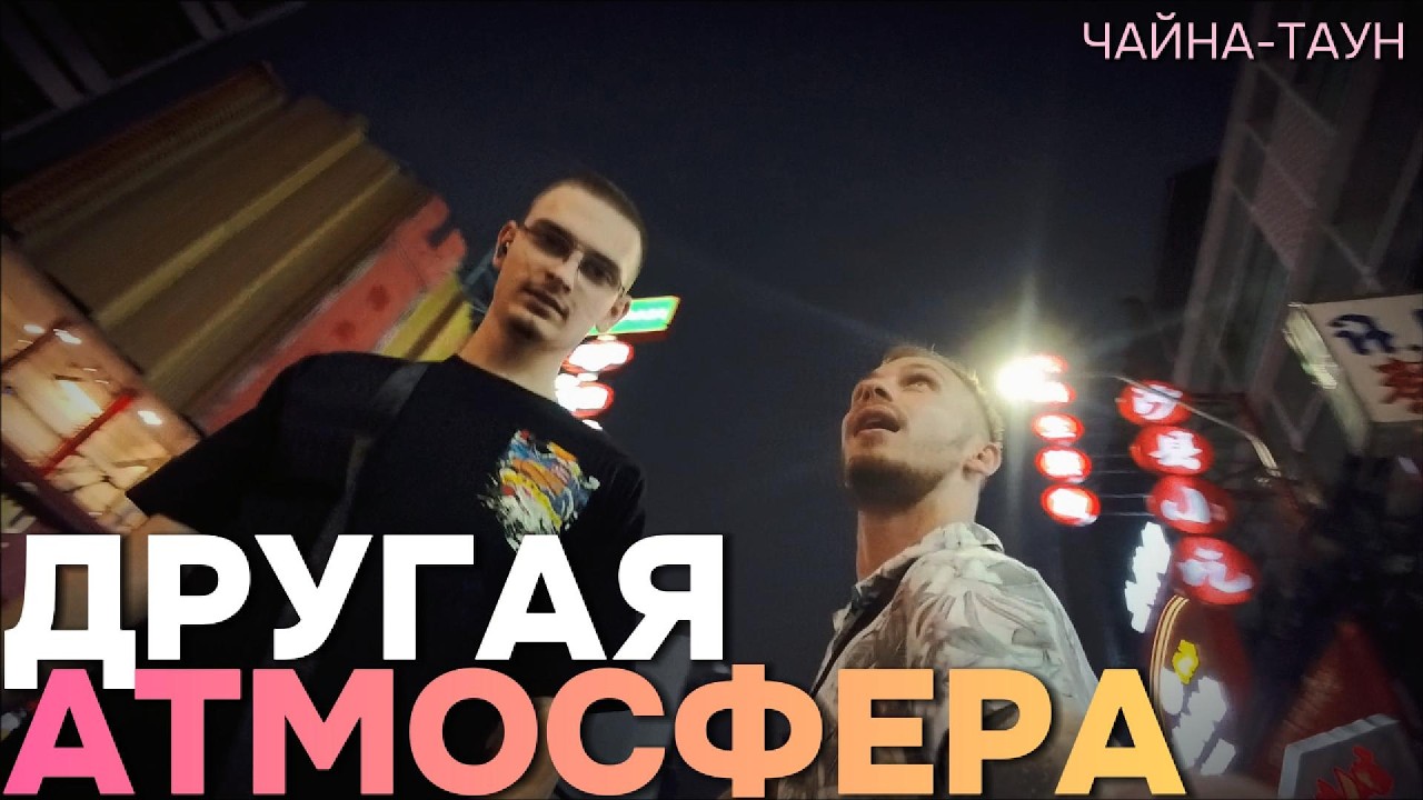 Чайнатаун Бангкока 🇹🇭 | Лодка, храм, тук-тук и спрятанный бар