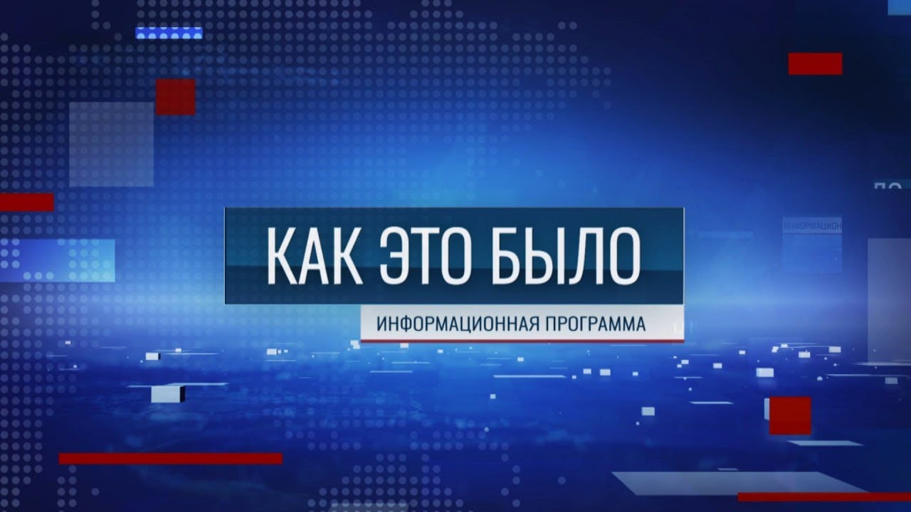Программа 