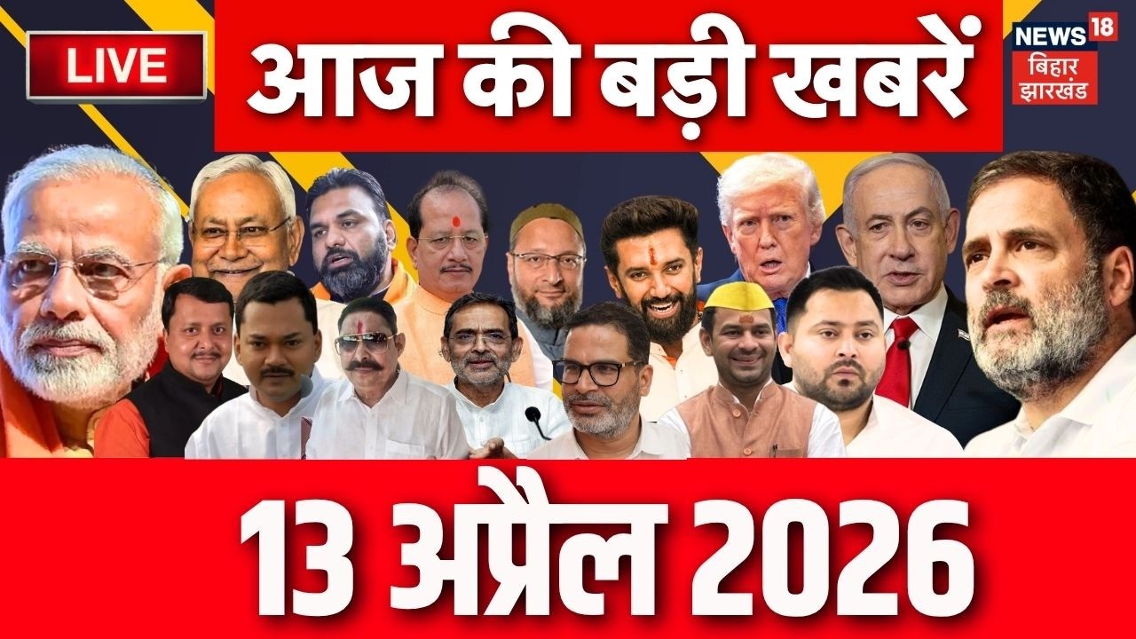 Bihar News LIVE : आज की बड़ी खबरें | Nitish Kumar | Bihar New CM | Top News | Aaj Ki Taaja Khabar