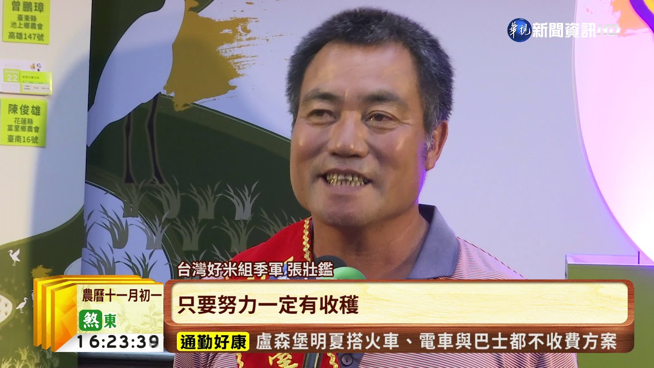 107年稻米達人賽 