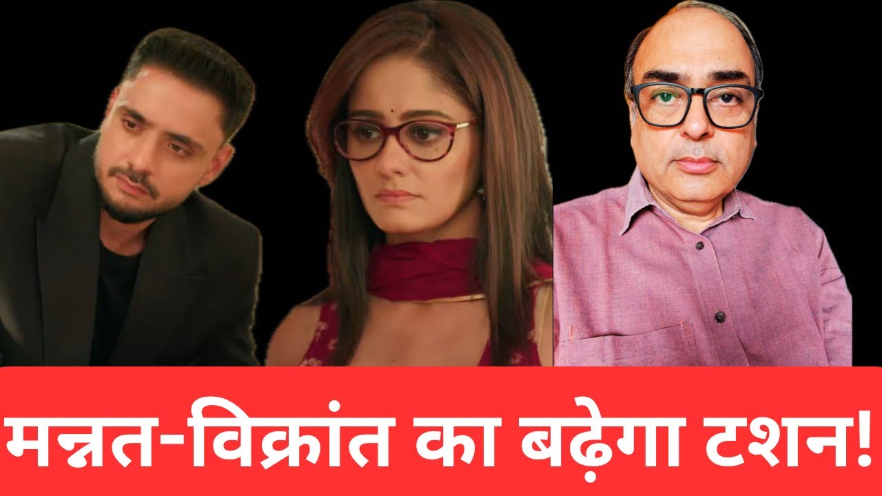 Mannat par Vikrant ki secret Nazar| #mannatharkhushipaaneki serial news update|