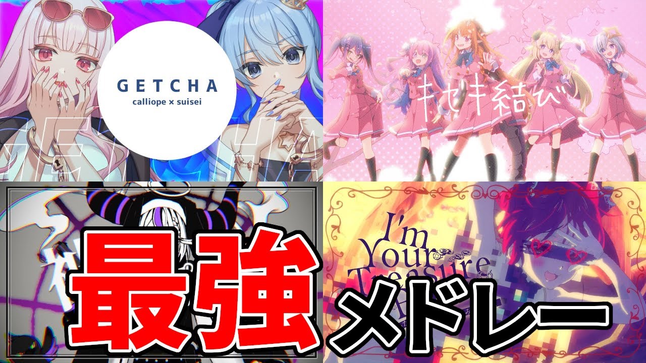 【1h/作業用】ホロライブ最強歌メドレー【タイマー付き/全60曲】