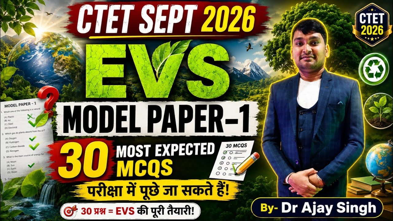 CTET September 2026 EVS Model Paper-1 🔥 30 Most Expected MCQs | पर्यावरण अध्ययन | CTET Paper 1