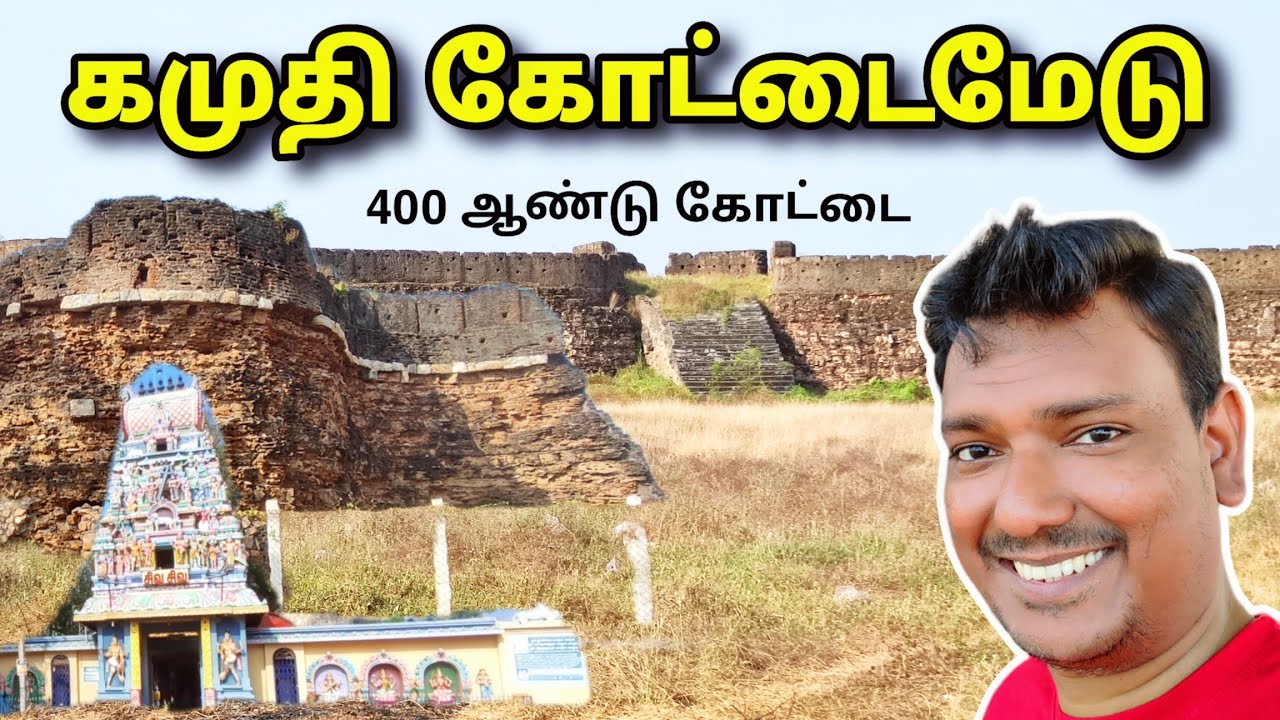 💥 கமுதி கோட்டை மேடு Kamuthi Kottaimedu | Village Tour | ASRAF VLOG
