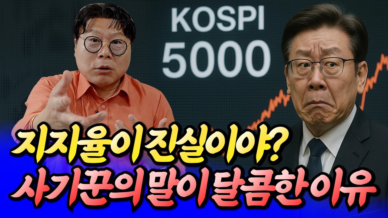 정치인과 사기꾼의 말이 달콤한 이유ㅣ김경만 2부 [후랭이TV]