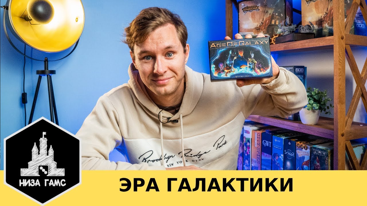 Стратегия с элементами 4х всего за 2200 рублей в 2025? Обзор настольной игры Эра Галактики