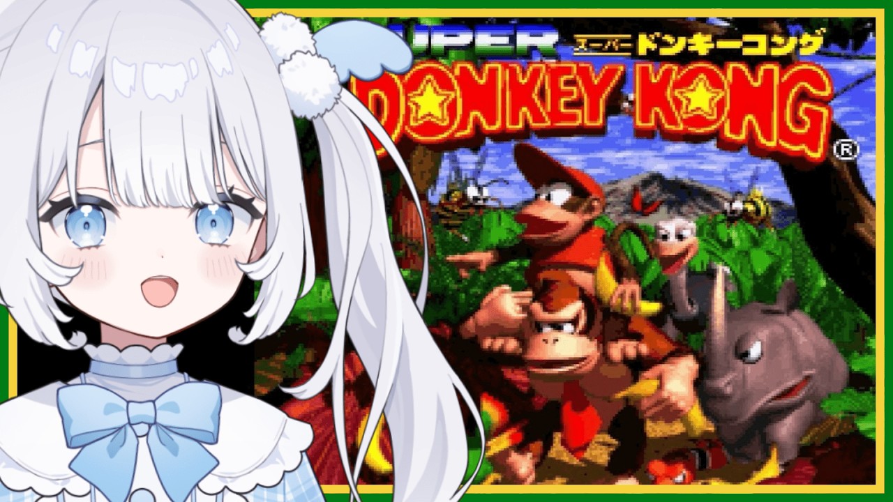 〖 スーパードンキーコング 〗神ゲー遊ぶ！鬼畜レトロゲーならここなにお任せあれ！🍌【 猫山田ここな / 新人Vtuber 】