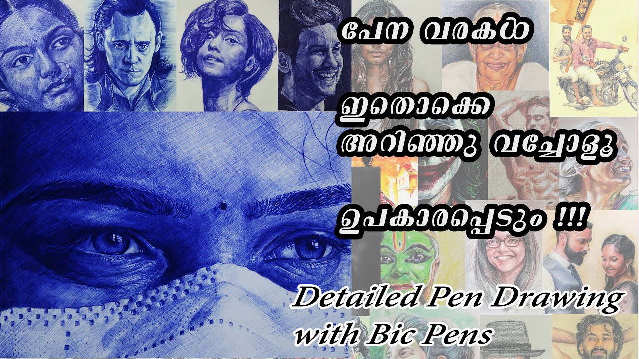 പേന വച്ചു വരക്കാൻ അറിയേണ്ട കാര്യങ്ങൾ | Realistic pendrawing with bic pens