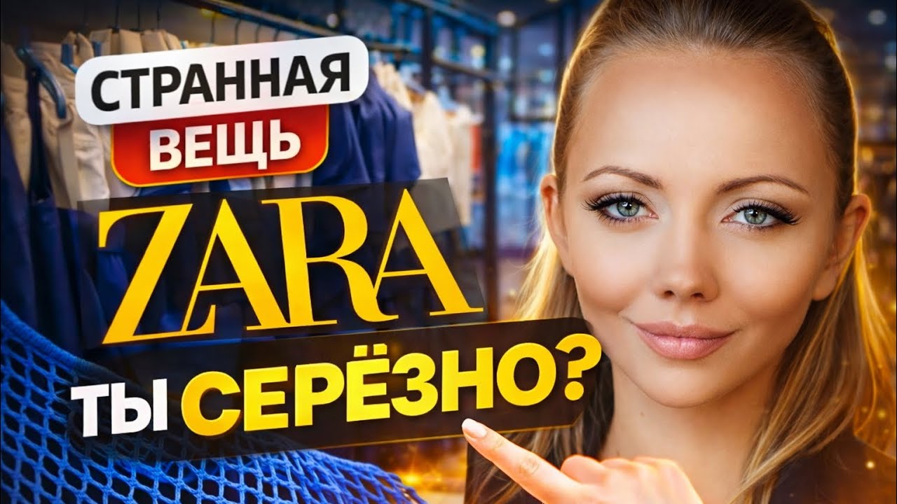 Новый магазин Zara на самой дорогой улице Испании